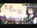 【マスターデュエル】千冬も初期デッキで遊びたい！【part60】