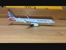 Unboxing herpa Wings Airbus A321 neoAmerican Airlines ヘルパ エアバス　A321 neo scale 1:500アメリカン航空N400AN