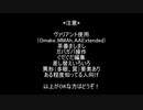 【Elona】ガイドと夢見るかたつむり　05【omake_MMAh_AAExtended】