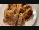 限界30代中年男性の油揚げで餃子