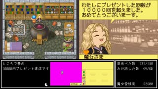 【TAS】牧場物語コロボックルステーション 魔女結婚 in 7:24:17.07【Part2/2】