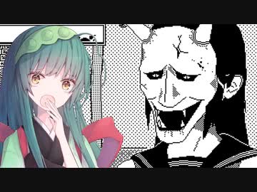 【恐怖の世界】恐怖の東北＃8【voiceroid実況プレイ】