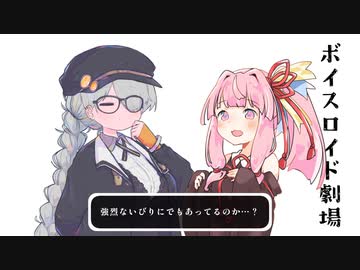結月ゆかりと琴葉茜と琴葉葵と紲星あかりがおしゃべりするだけ｜152。【VOICEROID劇場】