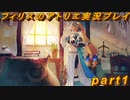 【初見実況】アトリエの原点、卒業をかけた長い長い試験に挑むpart1【マリーのアトリエRemake】