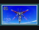 【実況】主人公機が見たくてロスストをあじわう #1 【コードギアス 反逆のルルーシュ ロストストーリーズ】