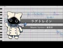 ラグトレイン / ネウマフ 【UTAUカバー】