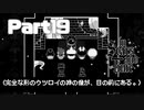 無傷の神像とめっちゃ調子乗ってる主人公【InStarsAndTime】Part19