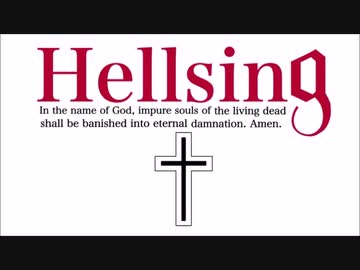 【Cover】Hellsing - ロゴスなきワールド