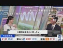 【大島璃音】昨日の千原ジュニアさん来社の裏話【山口剛央】