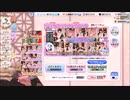 DOAXVV【アニバーサリーコーデガチャ】10連ガチャ