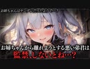 【ヤンデレASMR】ブラコンヤンデレお姉ちゃんに監禁されちゃう…【メンヘラ・耳なめ・立体音響・男性向けシチュボ】