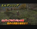 エルデンリング　海岸の洞窟の場所は？リムグレイブのダンジョン攻略　【ELDEN RING】