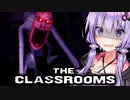 海外で話題！モンスターだらけの学校迷宮ホラーゲーム『The Classrooms』_#1【VOICEROID実況/結月ゆかり・紲星あかり】