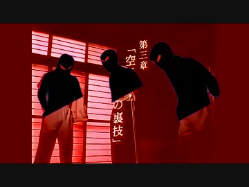 四天王最初の1人を倒したら出て来た迫真空手部