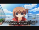 【ＴｏＨｅａｒｔ２ ＸＲＡＴＥＤ】１１３ＰＣ版！！《小牧愛佳 編（２週目）》５０