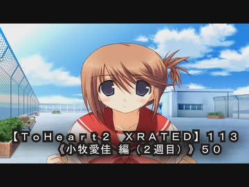 To Heart2 ブルマ 人気の「ToHeart2 エロゲ」動画 61本 - ニコニコ動画