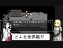 【ゲーム作ろう】COEIROTALE Part9