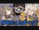 【DbD】自由形DBD １１６本目【ソフトウェアトーク実況】