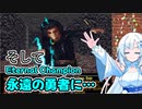 #21（完）【30周年】初代TES:ARENAを遊ぶクールビューティー