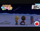 【実況】牧場物語わくわくアニマルマーチを初見で遊ぶいも【#52】