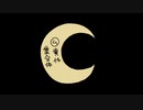 【01A】㋰責任集合体 【UTAUカバー】