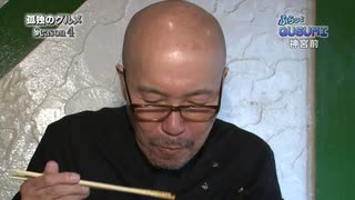 ホモと見る毛沢東スペアリブと黒チャーハン.omake