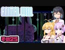 [ANIMAL WELL]マキ=サンが初見でモチモチ迷宮探索 その25 [CeVIO AI A.I.VOICE実況]