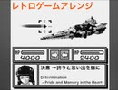 【レトロ】  決意～誇りと思い出を胸に Determination ~Pride and Memory In the Heart【SRW W】