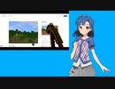 七尾百合子がGoogleでMinecr@ft