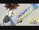 【新シーズン】スプラ3 8thSで遊ぶどん！#1 _(:3 」∠)_【スプラ3女性実況】