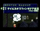 #21【TOP】マイペースに実況プレイ