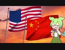 中国とアメリカの貿易戦争とは？！　　　　[タグ間違えました。]