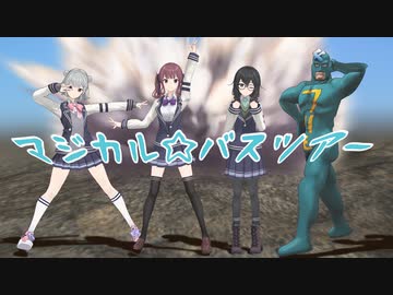 マジカル☆バスツアー  / 花隈千冬  with  小春六花  夏色花梨  フリモメン