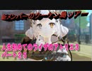 【ライザ】人生初めてのライザのアトリエ３その２５【初見】