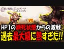 【初見実況】カードで戦う斬新なSRPGが面白すぎる！#09 【霧の戦場のヴェルディーナ: C.A.R.D.S. RPG】