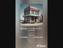 音楽作ってみた♯∞【対策対応版/ 歌詞表示あり】