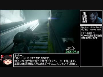 The Last of Us Part II　バグ無し Any% RTA　6時間12分50秒　part6/15