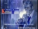 負け犬な腐人が『探偵 神宮寺三郎 KIND OF BLUE』を朗読プレイ。 Part.20(パスワード編02