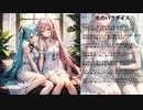 【巡音ルカ】光のパラダイス【オリジナル】