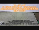 ゆっくり紹介番外編　コメント返し26.5＋第62回静岡ホビーショーの雑談