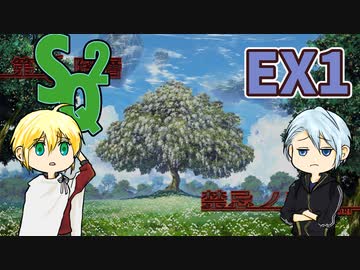 【刀剣乱舞偽実況】伯仲が大樹の迷宮で冒険者生活・EX1