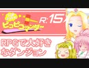 #15【テイルズオブファンタジア】ミントのピコピコマンダーR【縛りプレイ/ゆっくり実況】