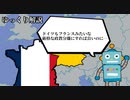 政教分離の歴史【ゆっくり解説】