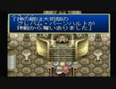 テイルズ オブ デスティニー #002 (PS1) 【ネタバレあり】