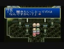 テイルズ オブ デスティニー #003 (PS1) 【ネタバレあり】