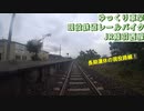 ゆっくり車掌　現役鉄道レールバイク　JR陸羽西線　升形～升形