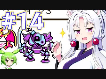 【GB版ドラゴンクエストⅡ】LoveSongを探すイタコ #１４【主にVOICEROID実況】