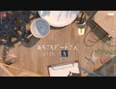【Jin】あちこちデートさん【Synthesizer Vカバー】