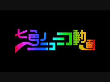 七色のニコニコ動画 歌ってみた 【CrimsonZockt】私は野生の歌手