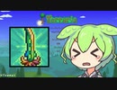 【テラリア】マスターを遊ぶずんだもん その２７【ずんだもん実況プレイ】